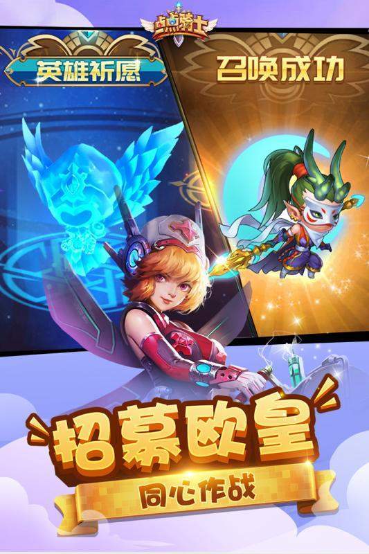 点点骑士 v1.2