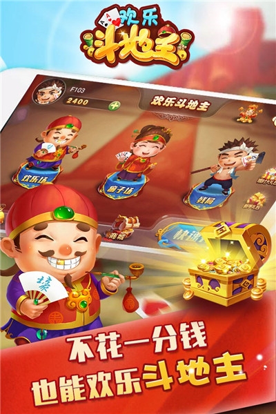 仙游斗地主安卓版截图0