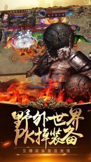 独家雷霆二合一截图2