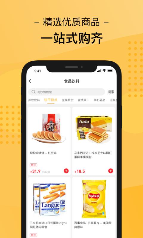 每日爱淘券截图2