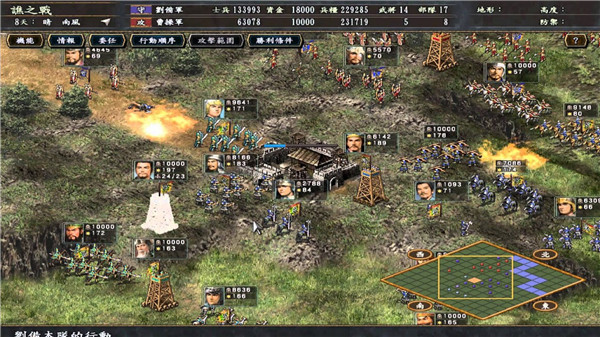 三国志10原版