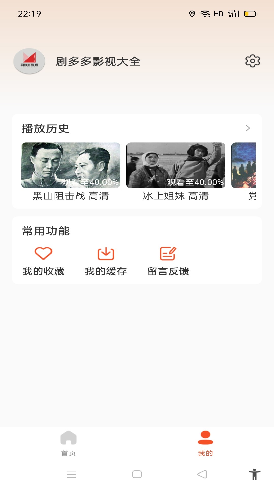 剧多多纯净版