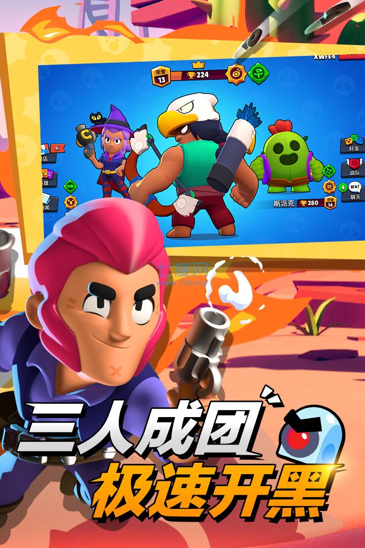 荒野乱斗brawlstars截图2