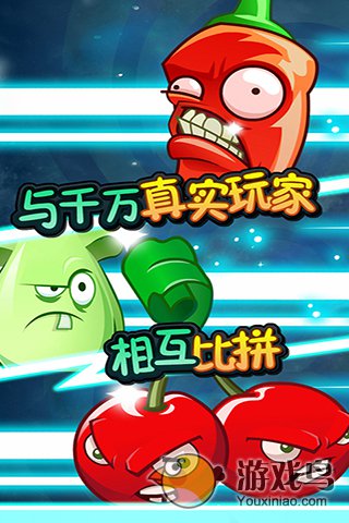 植物大战僵尸：全明星 截图3