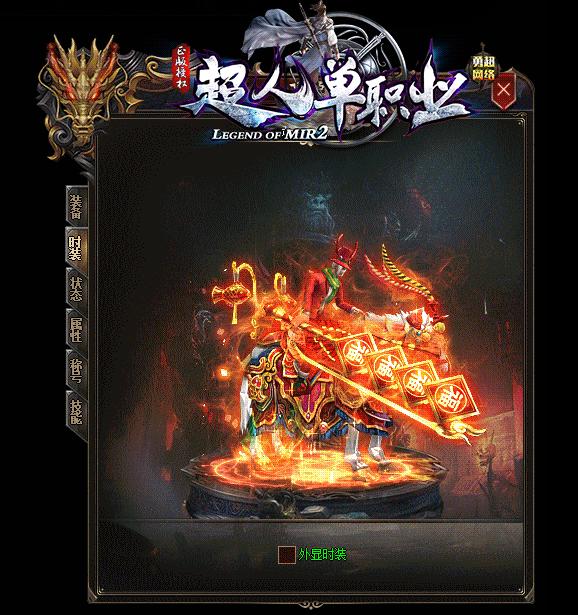 超人单职业传奇 v3.88