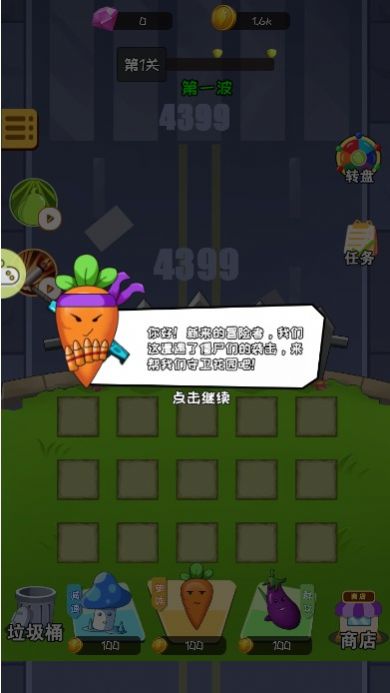 小兵战僵尸游戏最新版  v4.0.4