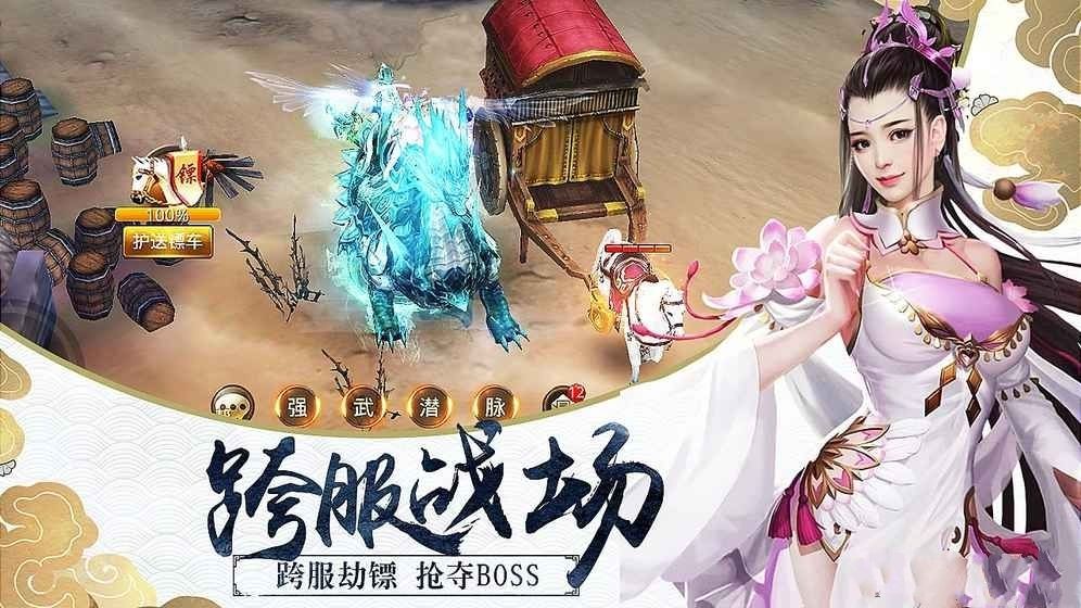 修仙之芰荷香截图1