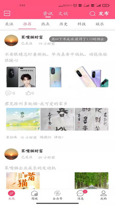 笨嘴猫购物截图3
