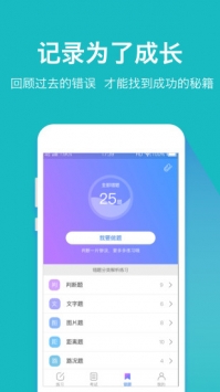 驾考大师截图1