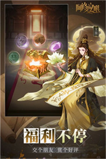 阿修罗之眼公测版截图0