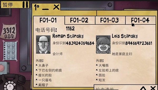 门卫模拟器中文版截图0