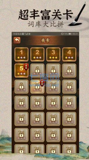 脑子是个好东西截图1