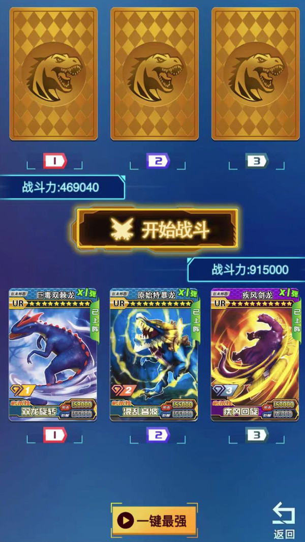 暴龙抽卡对战游戏安卓版手机版  v5.3.2