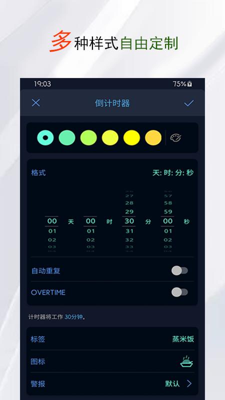 精简计时器 v1.1.0