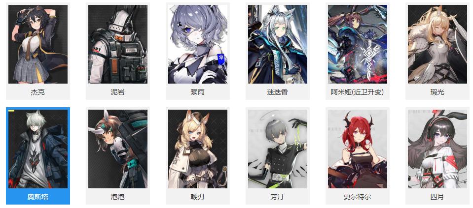 明日方舟.png