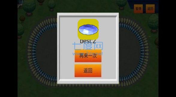 环球记游戏截图0