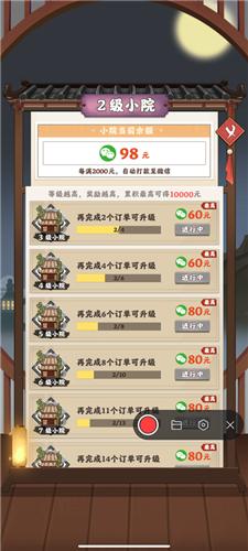 神机天才  v1.0.1