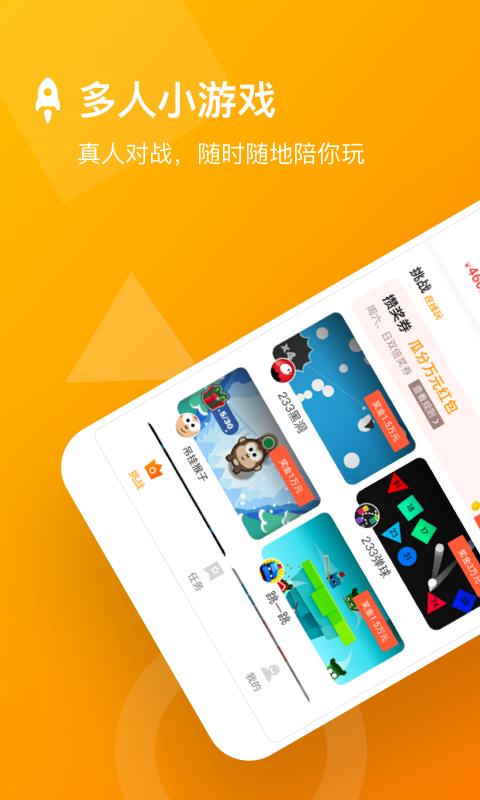 123小游戏盒子截图0
