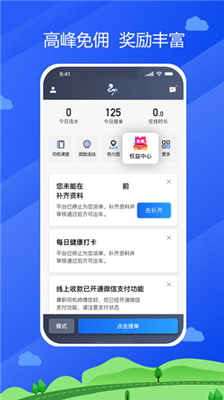中交车主司机端截图2