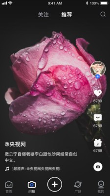 闪存截图2
