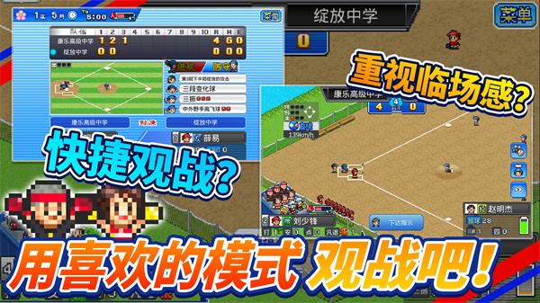 棒球学院物语中文最新版 v1.3.5