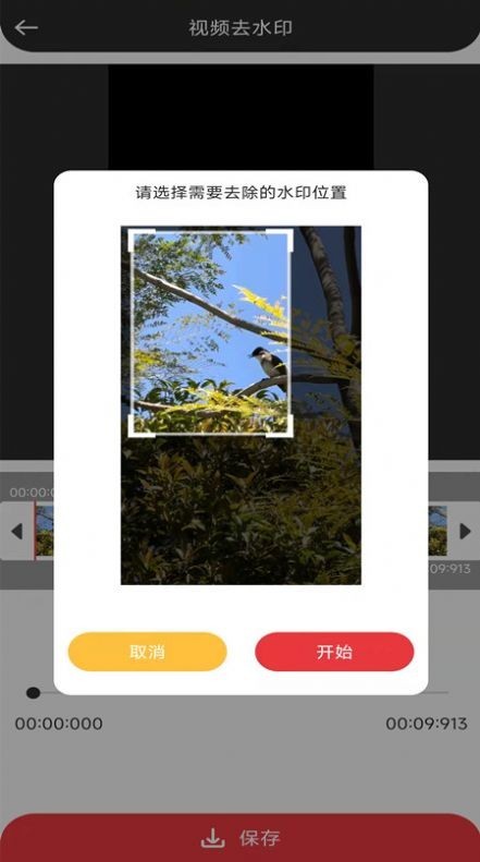 音妙音视频编辑截图0