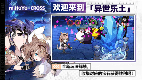 崩坏学园2截图2
