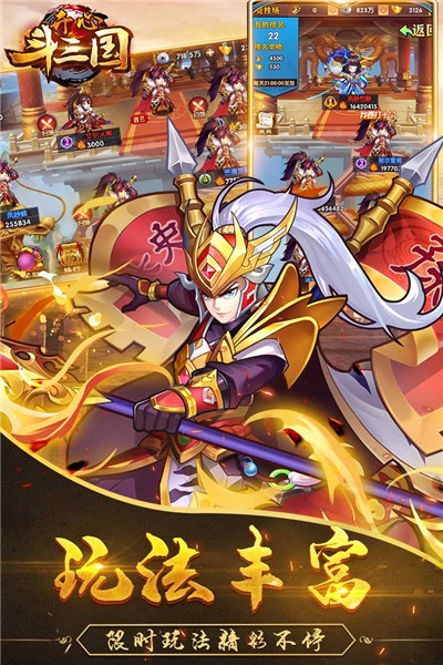 开心斗三国官方版.jpg
