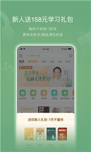 有书听书截图0