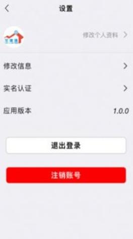 宅建通截图1