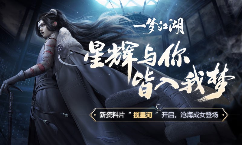 一梦江湖立夏集活动截图0