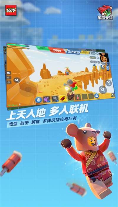 乐高无限2020激活码大全截图0