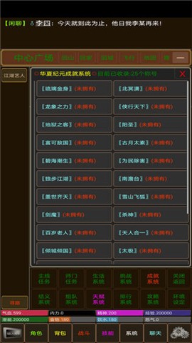 华夏纪元 v1.0.0