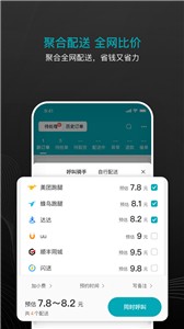 大有单截图1