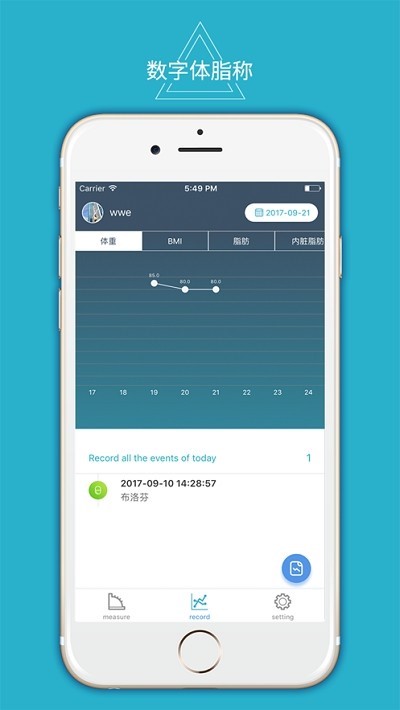 数字体脂秤截图1