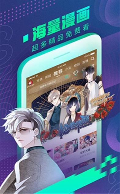 妖颜令漫画