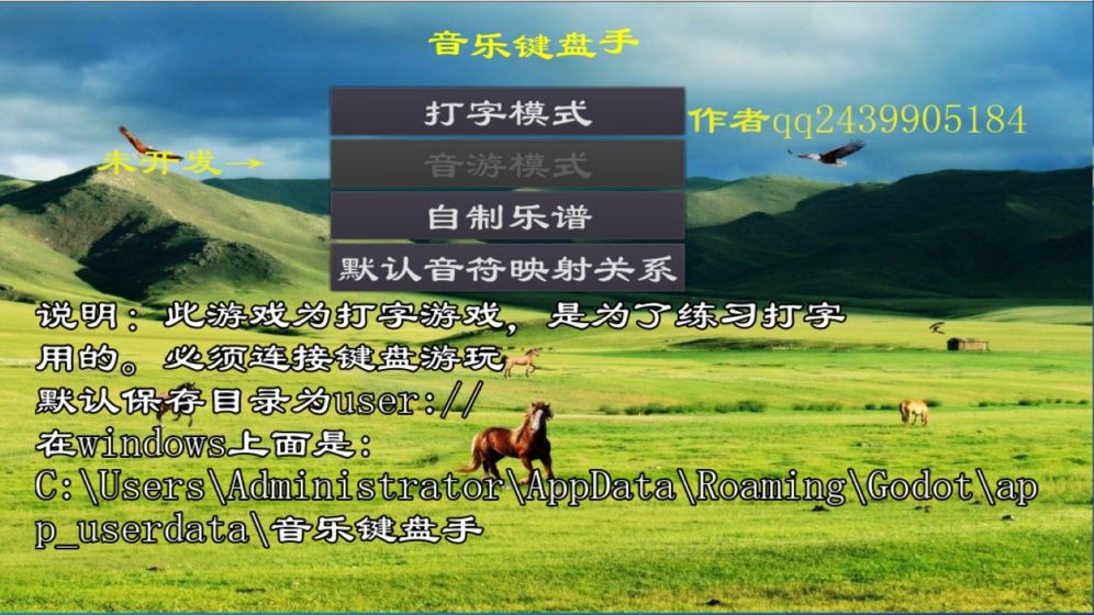 音乐键盘手游戏截图2