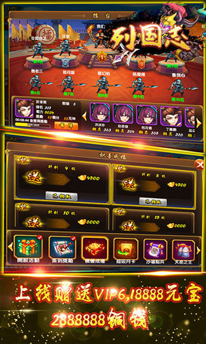 战神三国