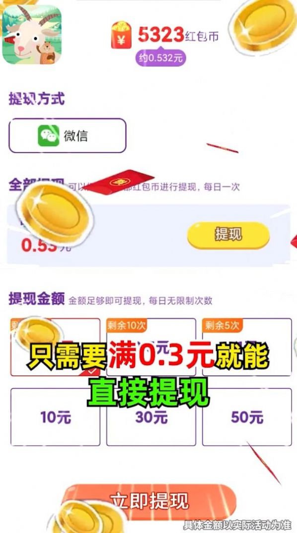 动物大猜谜游戏官方红包版 截图2