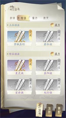 凡人修仙传人界篇手游
