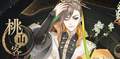 花亦山心之月官方版