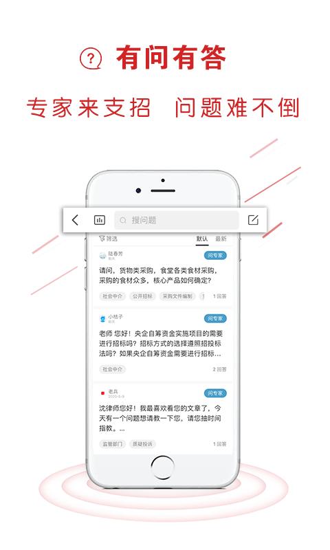 易采通截图3