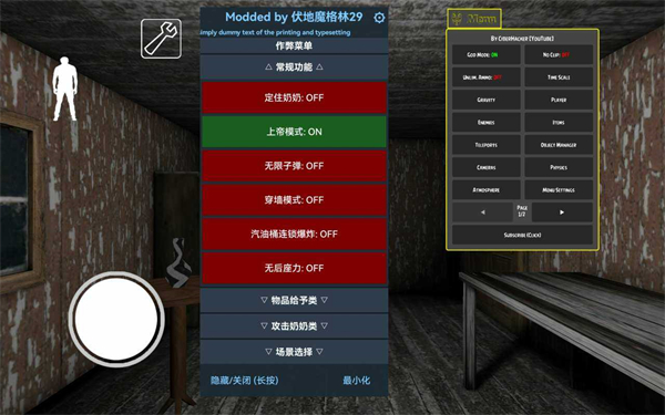 恐怖奶奶联机PC版