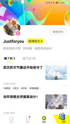 青橡社交截图1