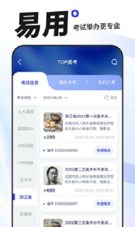 易考绘截图0