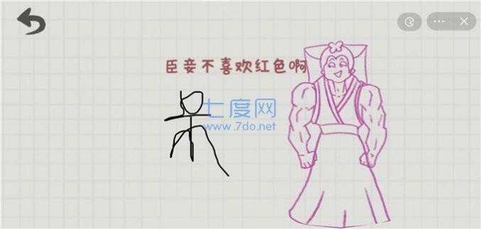 你画啥呢游戏