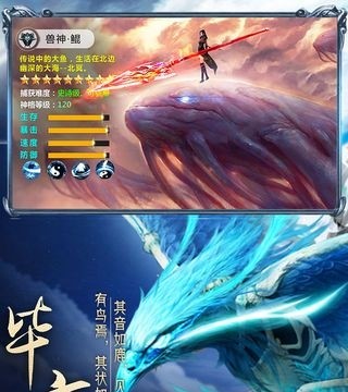 山海捕兽纪最新版截图0