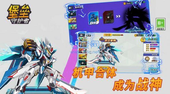 堡垒守护者游戏 v1.0.0