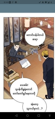 EM Channel截图2