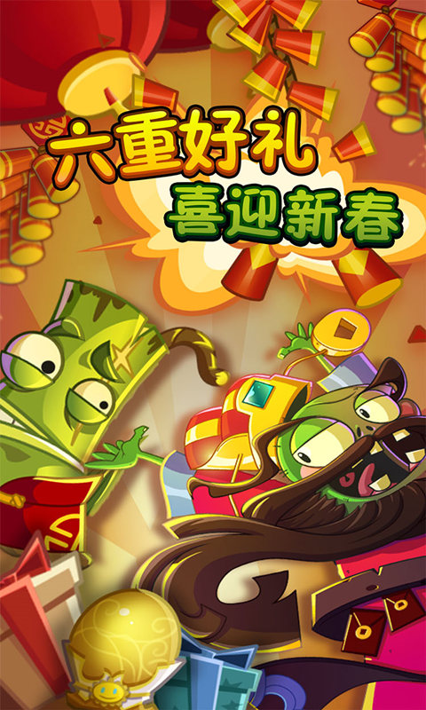 植物大战僵尸2失落之城高清版截图0
